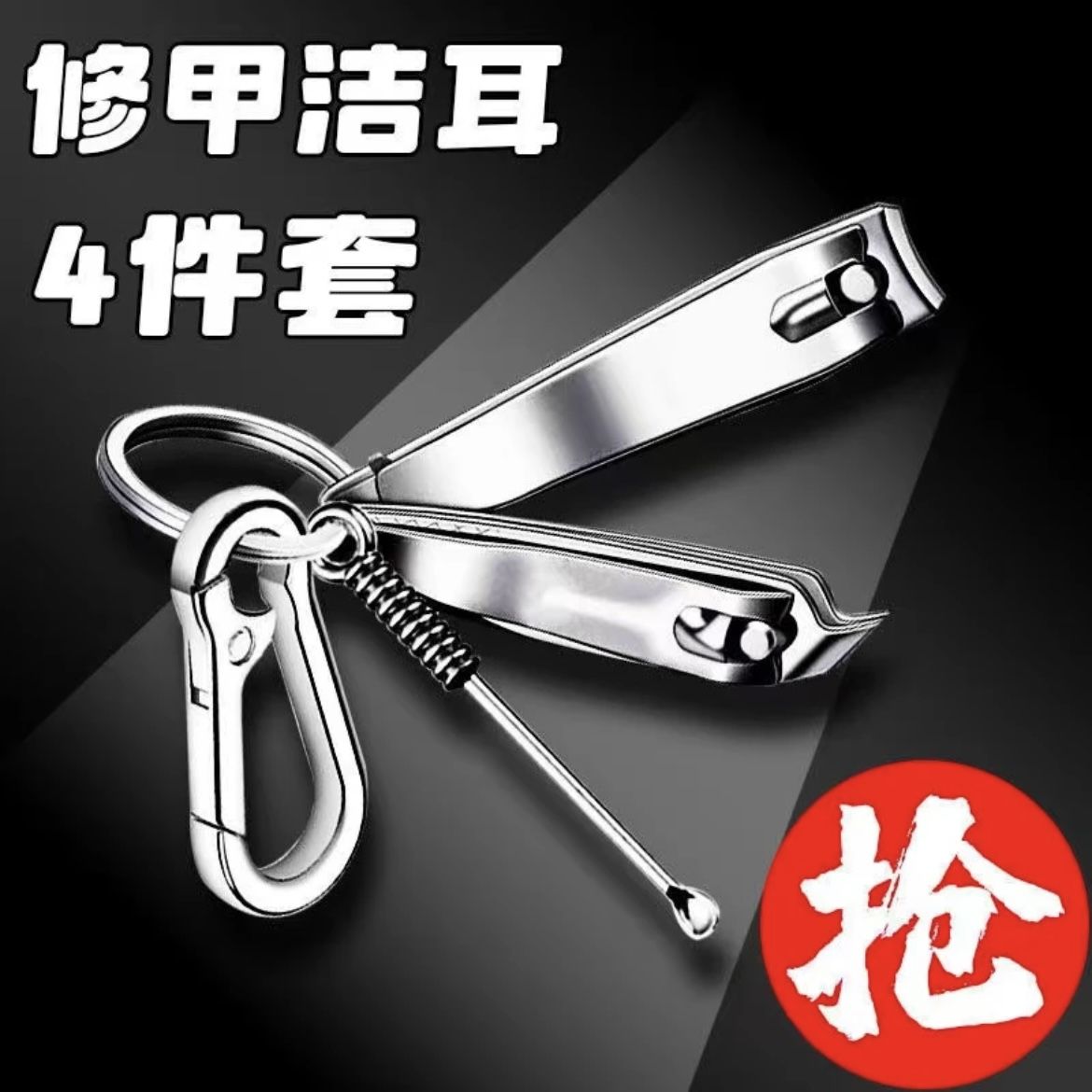 平口斜口指甲剪指甲刀套装挖耳勺钥匙扣家用便携修甲美甲采耳工具