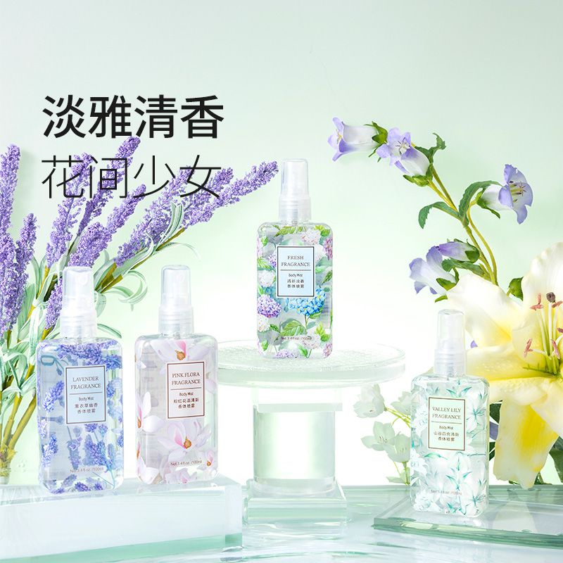 【MINISO】名创优品香体喷雾女学生香水女士香水空气清新剂持久淡香