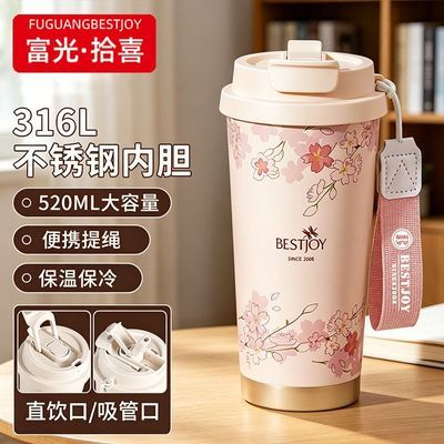 【富光拾喜】保温杯316L不锈钢女生高颜值带吸管大容量咖啡杯水杯子