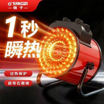 扬子暖风机取暖器家用省电迷你小型浴室节能大面积工业速热风机
