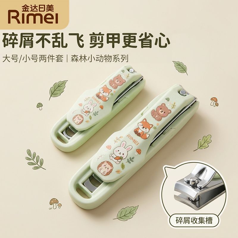 【金达日美】卡通防飞溅指甲刀萌趣动物便携指甲钳家用成人儿童指甲剪
