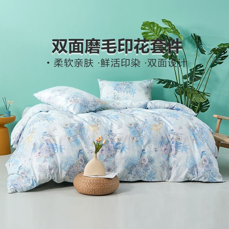【富安娜】出品馨而乐磨毛印花四件套床上用品床单被套学生宿舍三件套