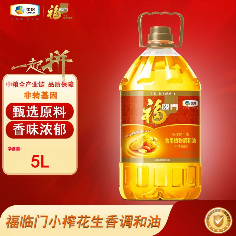 【福临门】非转基因小榨花生香食用调和油5L中粮家用桶装食用油油炸