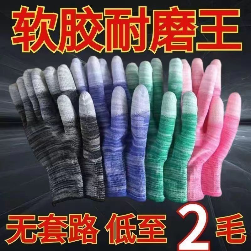 PU涂指手套薄款尼龙耐磨防滑涂掌建筑工地钢筋架子工作感化防静电