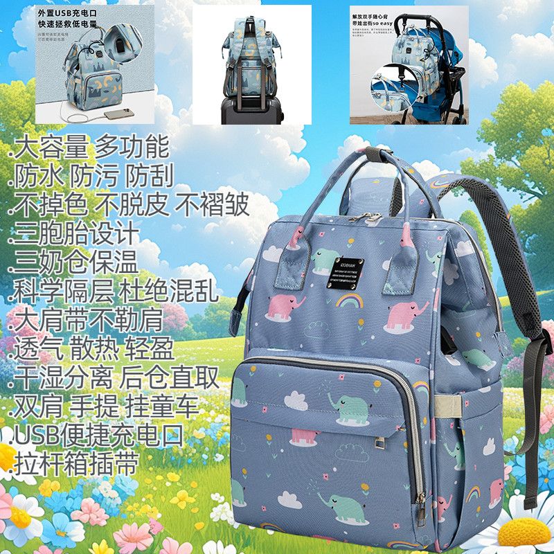 妈咪包新款多功能时尚母婴包宝妈外出背包妈妈包娃娃双肩背包女