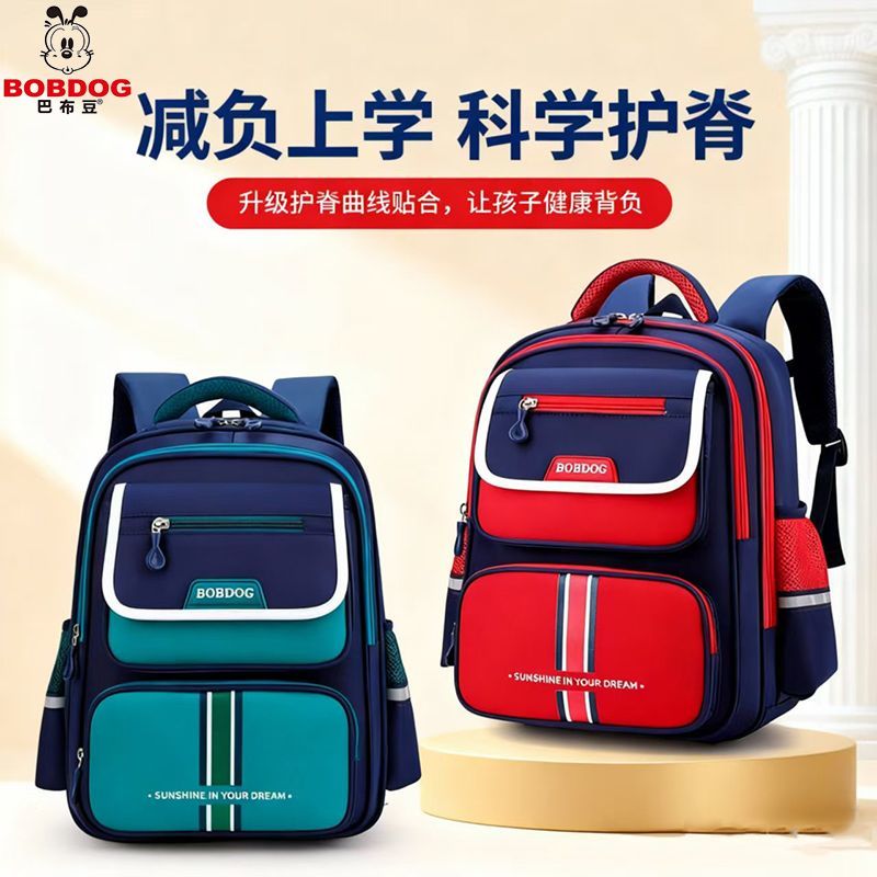 【巴布豆】小学生书包男生一二三四五六年级护脊减负儿童双肩背包女孩