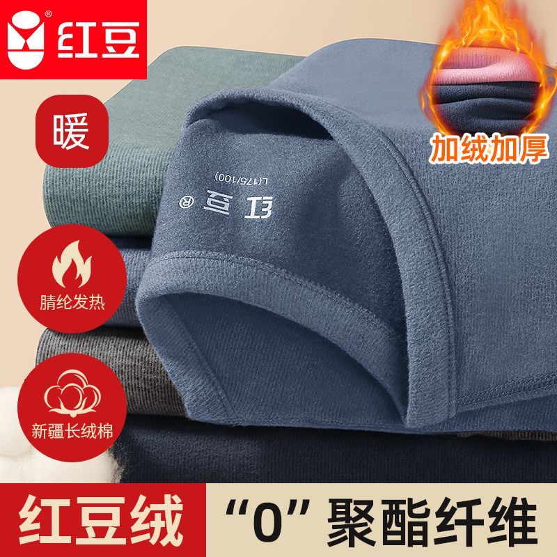 【红豆】绒保暖内衣套装男士加绒加厚女中老年秋衣秋裤老年人保暖衣棉