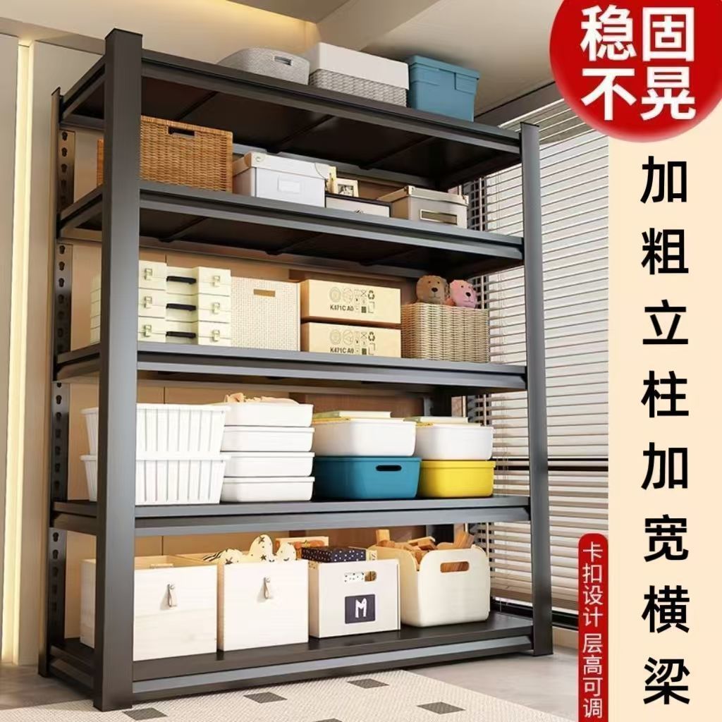 加厚货架家用置物架多层收纳落地仓库阳台储物架超市厨房铁架