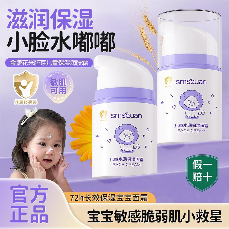 凡士林宝宝面霜四季专用补水滋润儿童保湿面霜乳洋甘菊舒缓保湿霜
