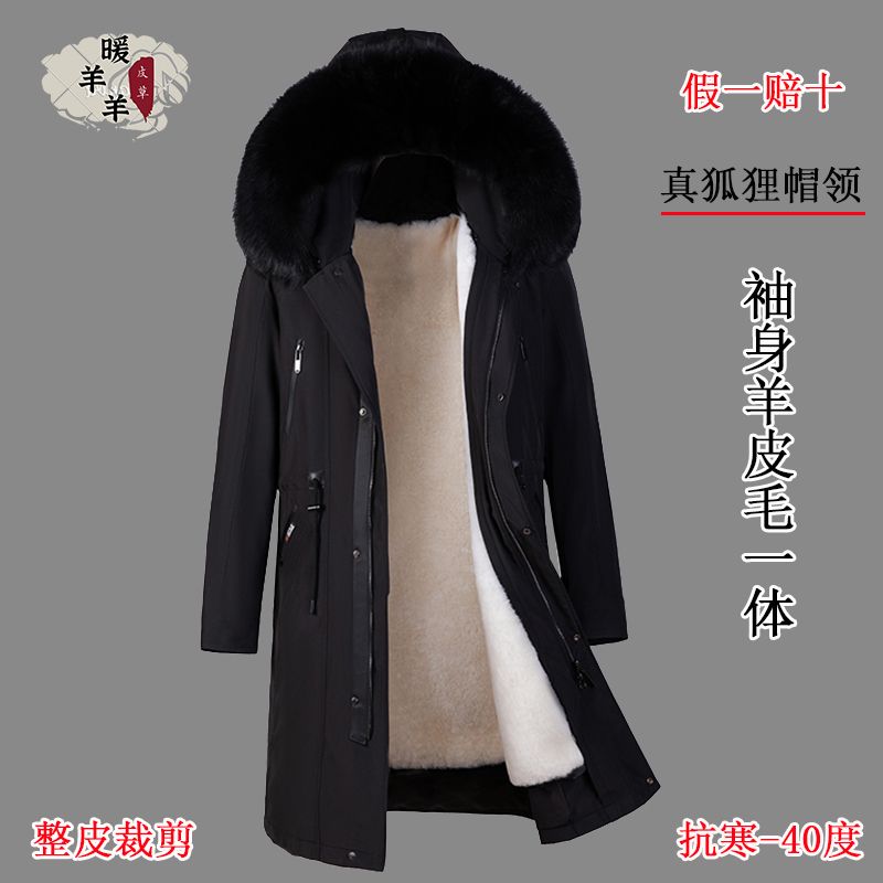 长款羊皮袄皮毛一体派克服连帽休闲羊皮大衣中老年加厚保暖外套