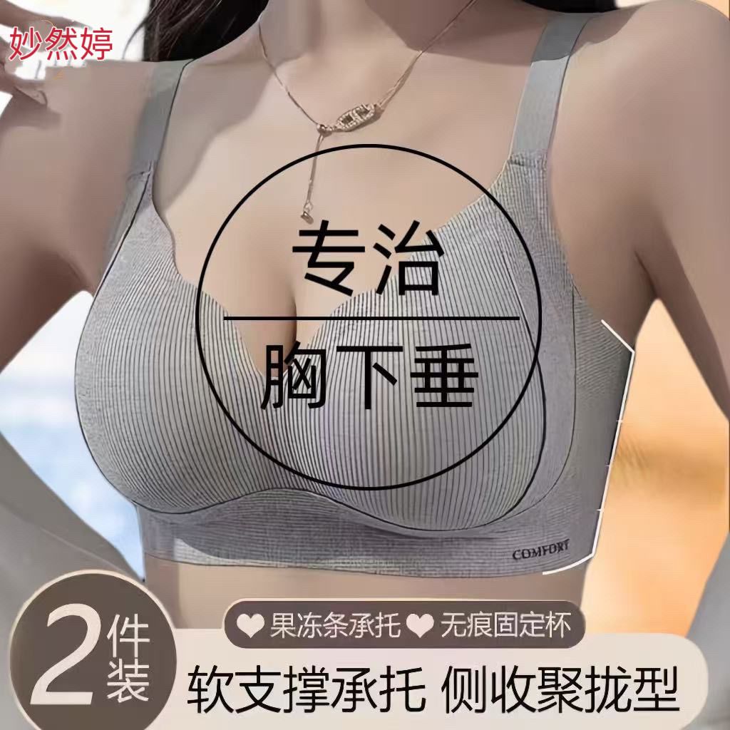 【普拉提】无痕内衣女小胸聚拢提拉防下垂收乳无钢圈薄款舒适文胸