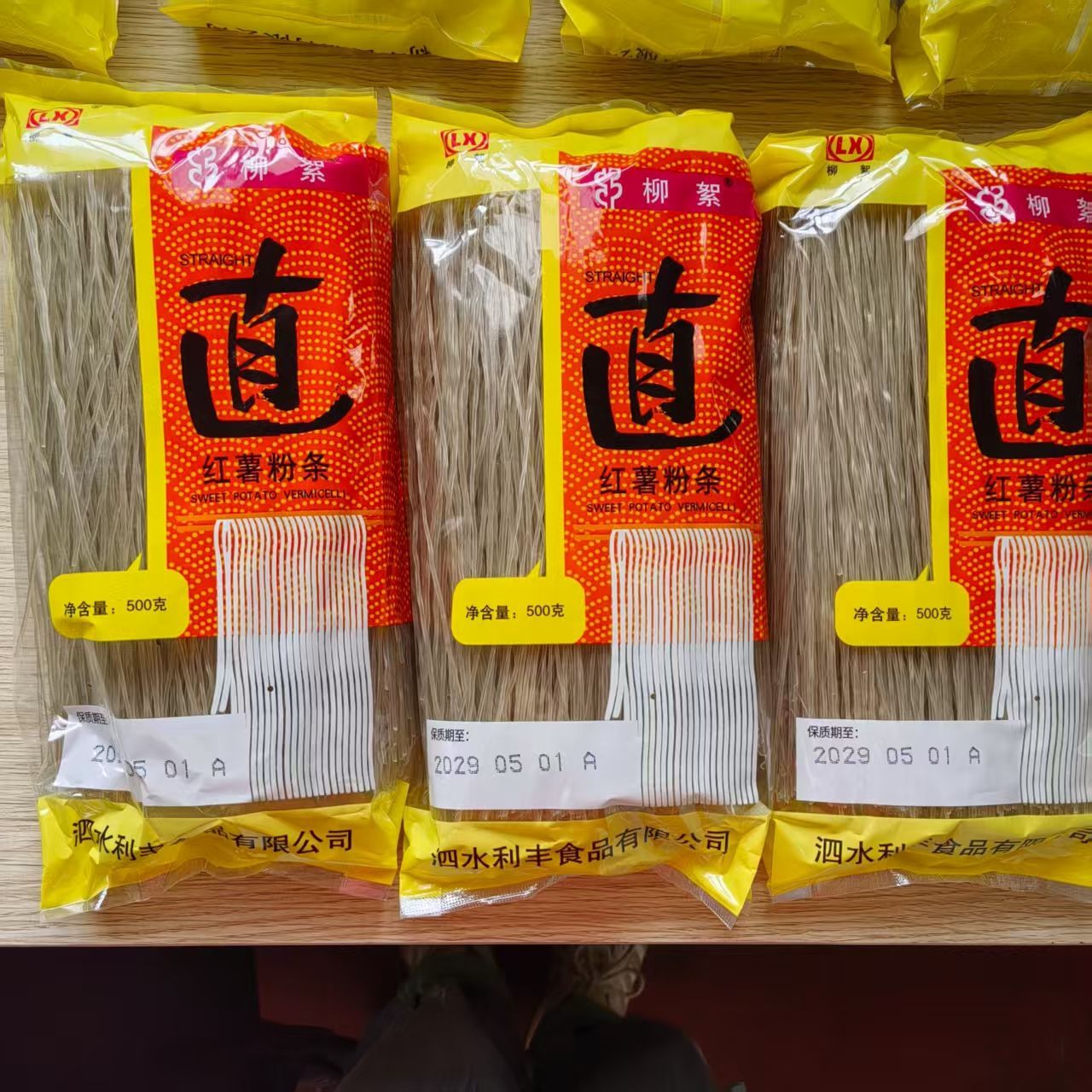 【不含木薯淀粉】纯100%纯纯纯柳絮粉条1斤装(500g)直粉条
