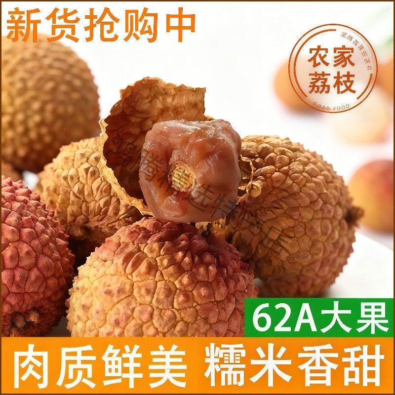 福建特产老树荔枝干无添加三蒸三晒煮粥泡水煲汤干货零食送礼干货