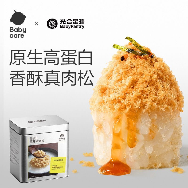 【babycare】光合星球肉松牛肉松猪肉松宝宝辅食拌饭料无添加白砂糖