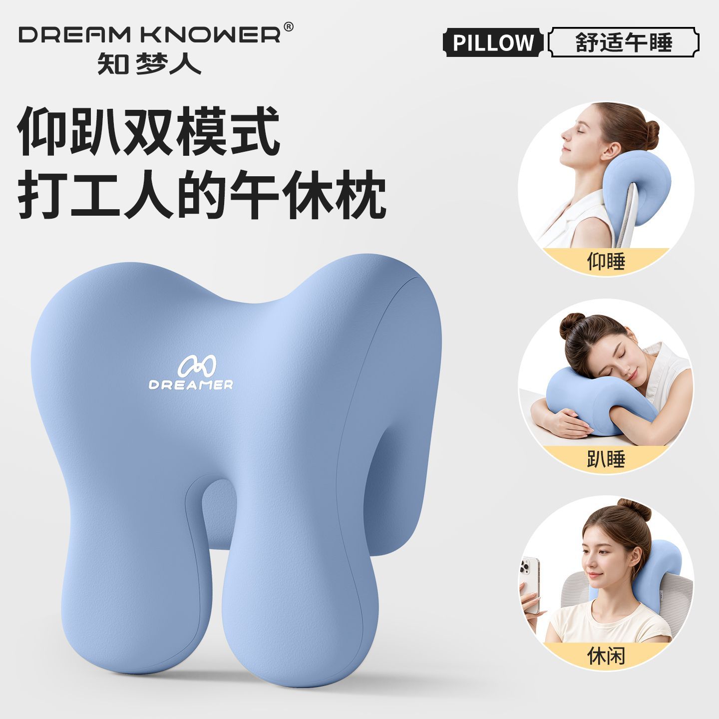 【知梦人】办公室护颈神器午休睡觉神器午睡枕成人上班族办公椅靠头枕