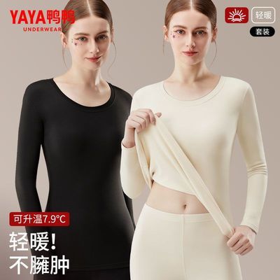 【鸭鸭】保暖内衣女士套装发热暖绒透气打底加厚秋衣秋裤防寒秋冬季