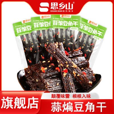 【思乡山】蒜香豆角干辣条6包香辣牛筋儿时怀旧麻辣面筋批发网红零食