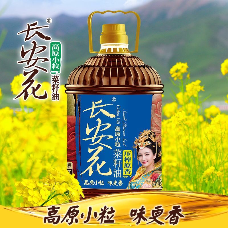 长安花菜籽油压榨食用油菜籽油纯正浓香非转基因纯菜油5L