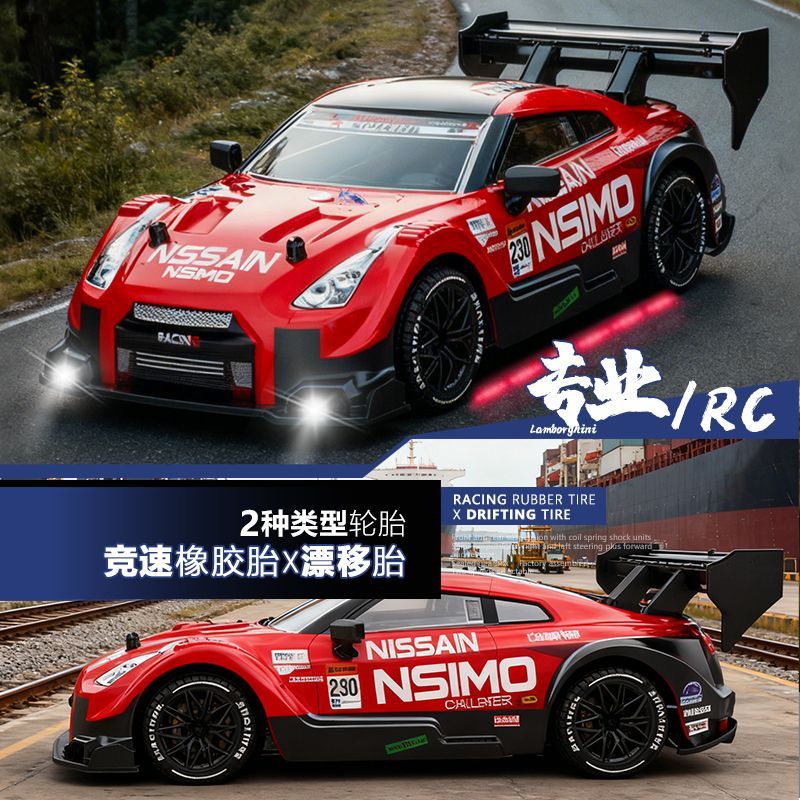 rc遥控漂移赛车玩具GTR电动四驱高速防撞耐男孩儿童生日礼物模型