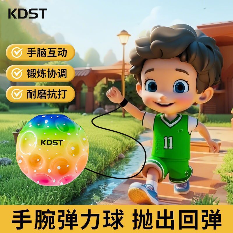 【KDST】手腕月球石弹力球解压回弹带绳提升专注力儿童弹力球甩甩球