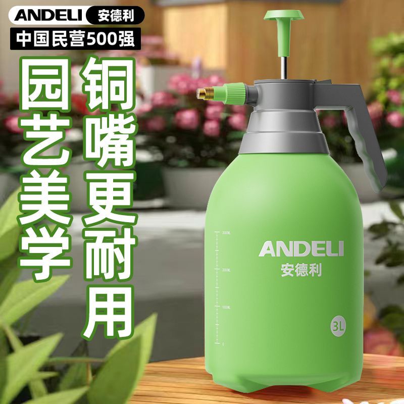 【安德利】铜嘴喷壶高压喷水壶家用清洁消毒专用浇花壶园艺万向喷水壶