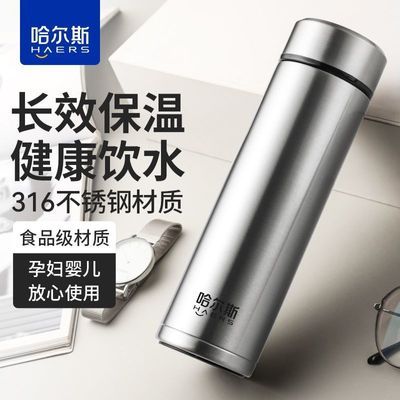 【哈尔斯】保温杯316不锈钢泡茶杯男女商务礼品定制杯车载便携水杯子