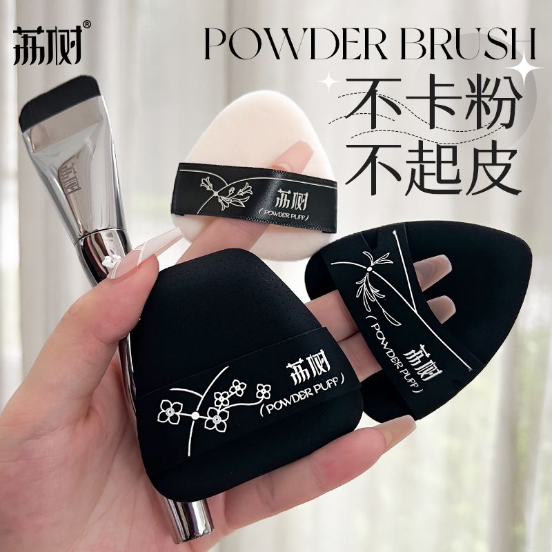 【荔树】旗袍粉扑气垫超软不吃粉底液专用双面干湿两用便携化妆粉扑女