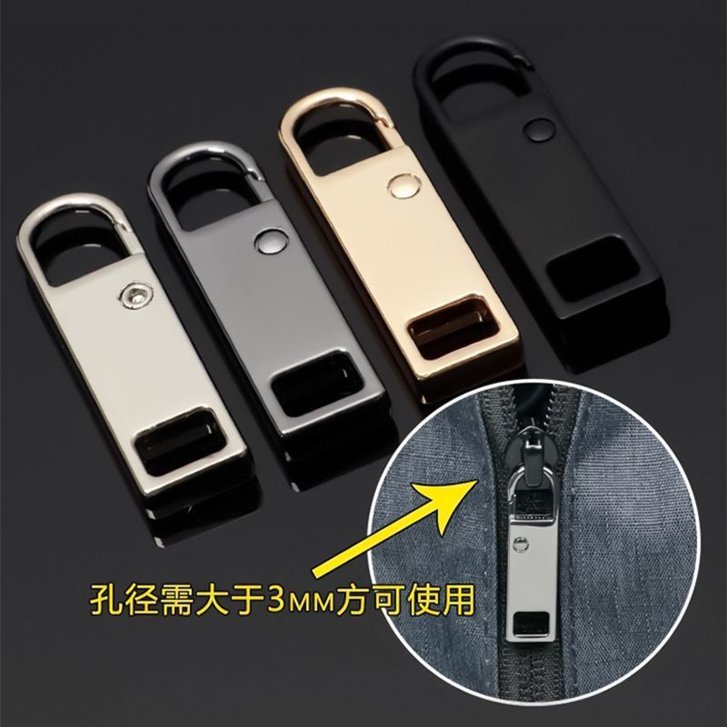 金属拉链头万能通用修复拉链包包拉锁外套衣服替换拉片可拆卸配件
