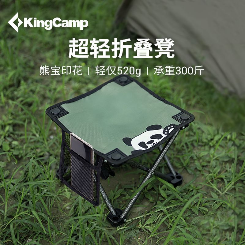【KingCamp】户外折叠马扎便携式露营写生超轻钓鱼折叠椅摆摊凳子板凳