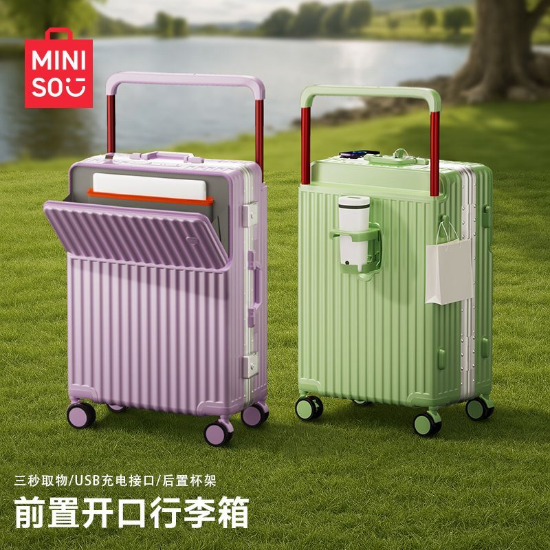 【名创优品】MINISO多功能行李箱大容量前开口拉杆箱学生密码箱旅行箱