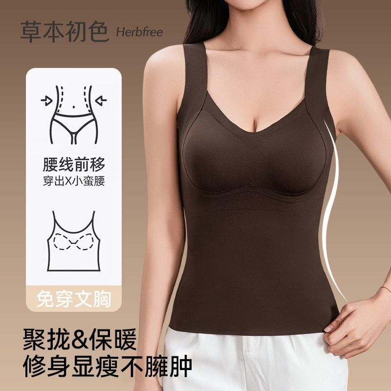 【草本初色】无痕提拉背心女带胸垫修身聚拢收副乳免穿文胸打底上衣