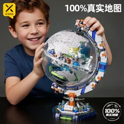 【星涯优品】玩具新款穹宇地球仪积木益智拼装模型儿童男女孩生日礼物