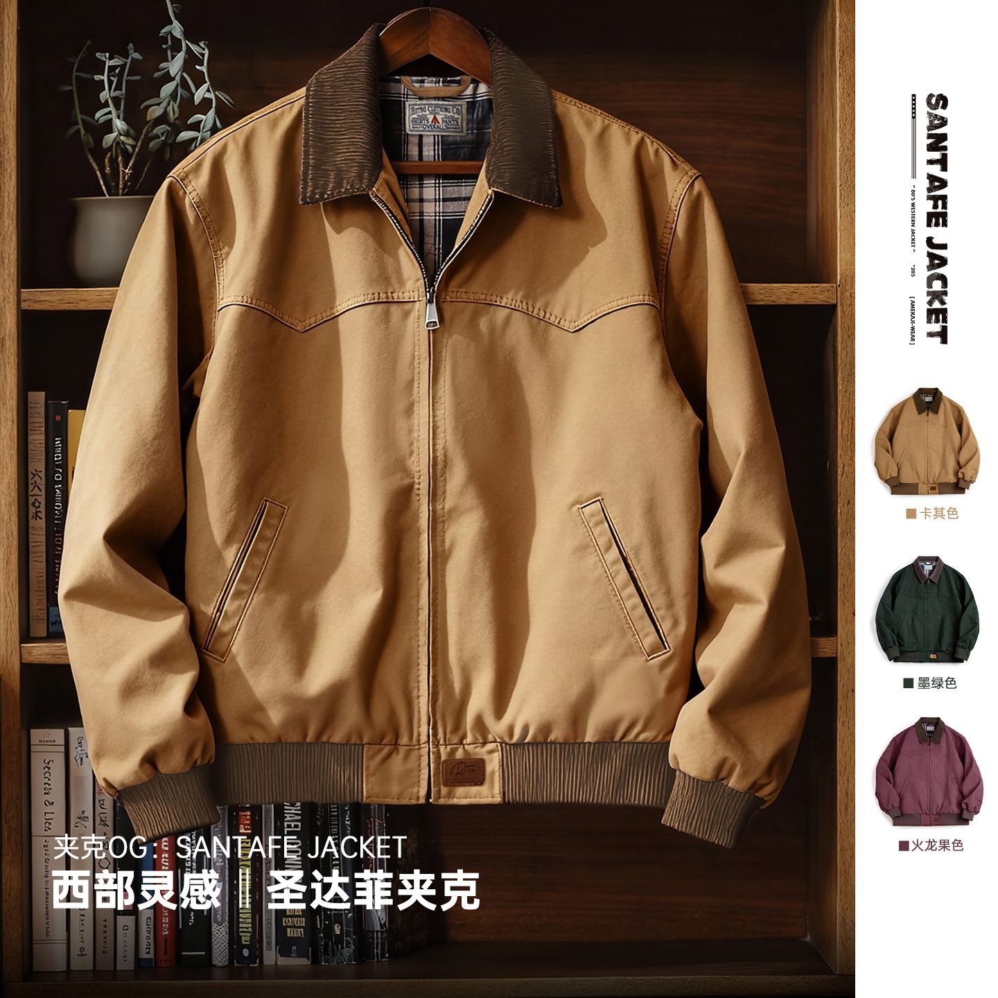 【马登】工装美式复古重磅圣达菲帆布夹克水洗纯棉翻领短款外套男秋季