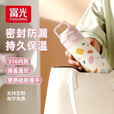 【富光】保温杯女生高颜值316不锈钢学生儿童水杯上学专用杯子男水壶