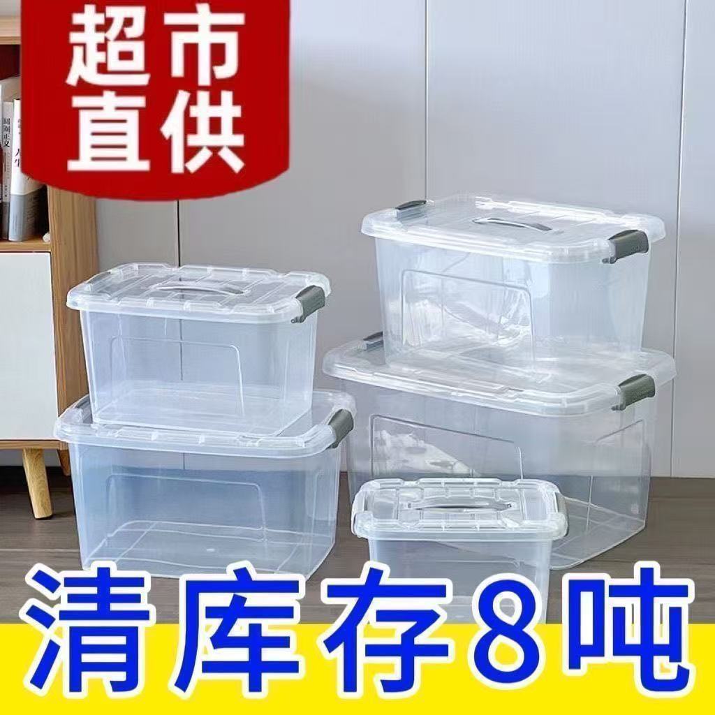 加厚透明收纳箱大号家用塑料玩具储物箱插线板收纳盒