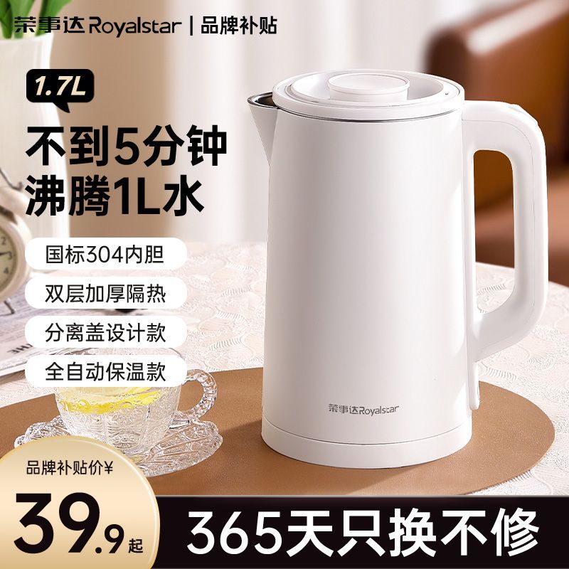 【荣事达】电煮锅家用煎药壶保温炖煮一体养生壶多功能办公室电热水壶