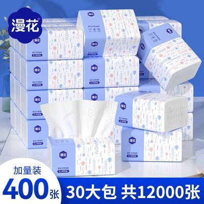【漫花】400张加量抽纸整箱批发实惠装家用卫生纸大包可湿水高端纸巾