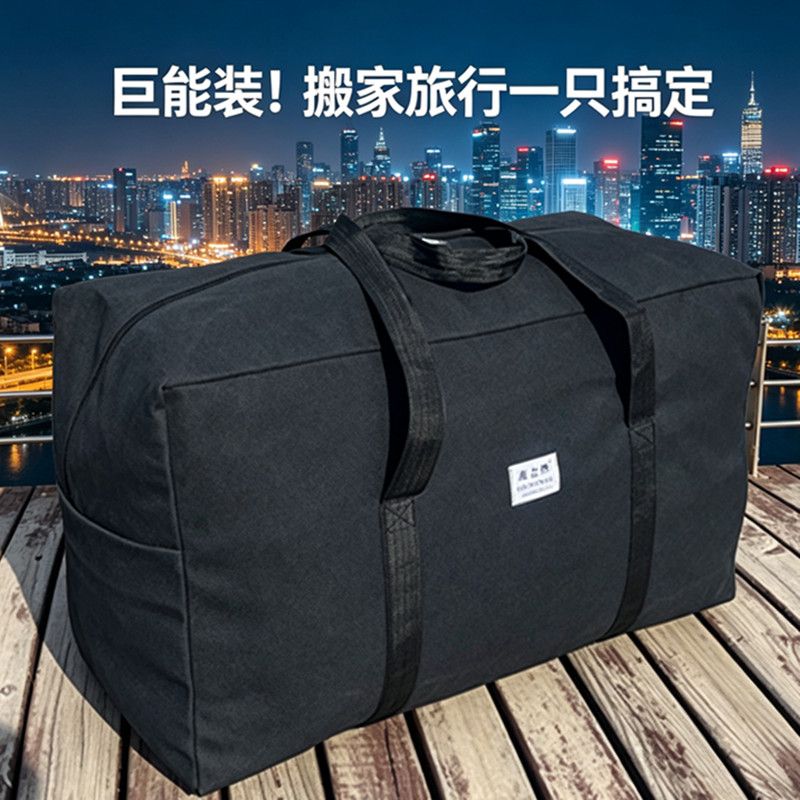 超大容量加厚帆布行李包学生住校被褥收纳袋搬家打包手提旅行袋