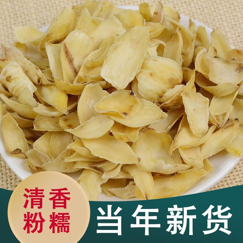 [净重1斤产地湖南龙山直发]新鲜百合干片无硫食用卷丹百合干味苦