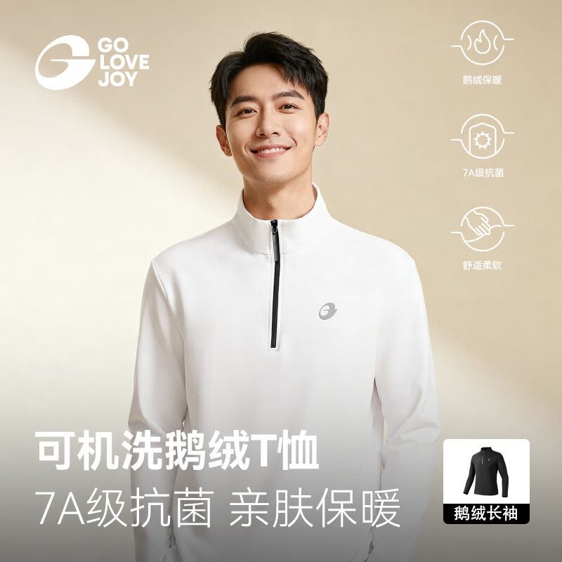 【90%鹅绒T恤】高乐捷运动T恤内搭上衣白色修身保暖长袖半高领新