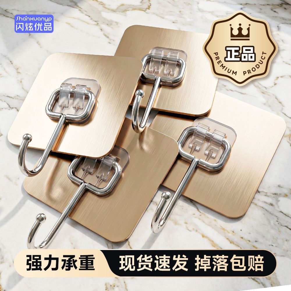 【闪炫优品】加厚75丝粘钩免打孔挂钩加厚强力粘钩特厚挂钩强力承重钩