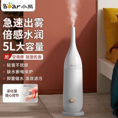 【小熊】加湿器落地式静音大容量大雾家用卧室客厅孕妇婴儿抑菌喷雾气