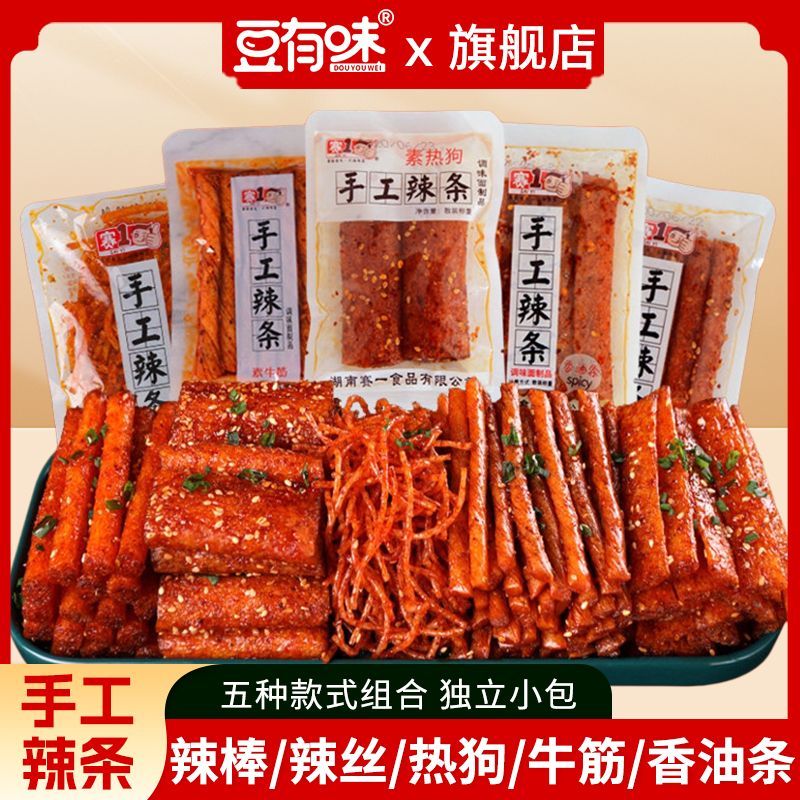 豆有味网红辣条零食大礼包小包装辣丝儿时怀旧麻辣零食小吃组合