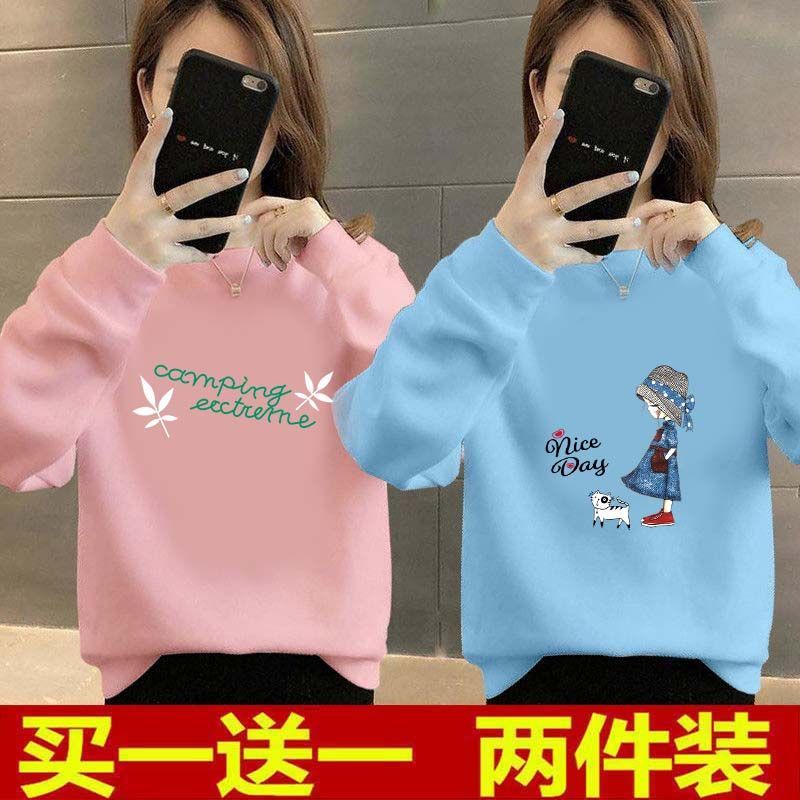 单/两件装 宽松卫衣女春秋季薄款韩版减龄休闲显瘦百搭洋气上衣