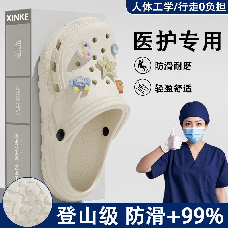 【昕科】手术室拖鞋男2026夏季新款护士抗菌防臭医用防滑洞洞鞋女外穿