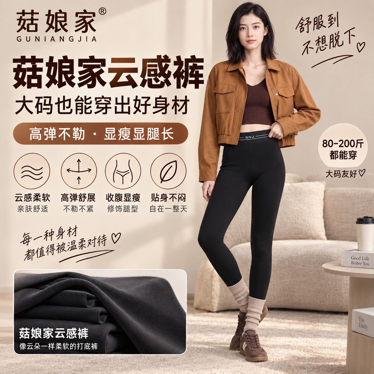 【菇娘家】云感保暖裤女秋2026新款瑜伽裤高腰提臀大码外穿紧身保暖裤