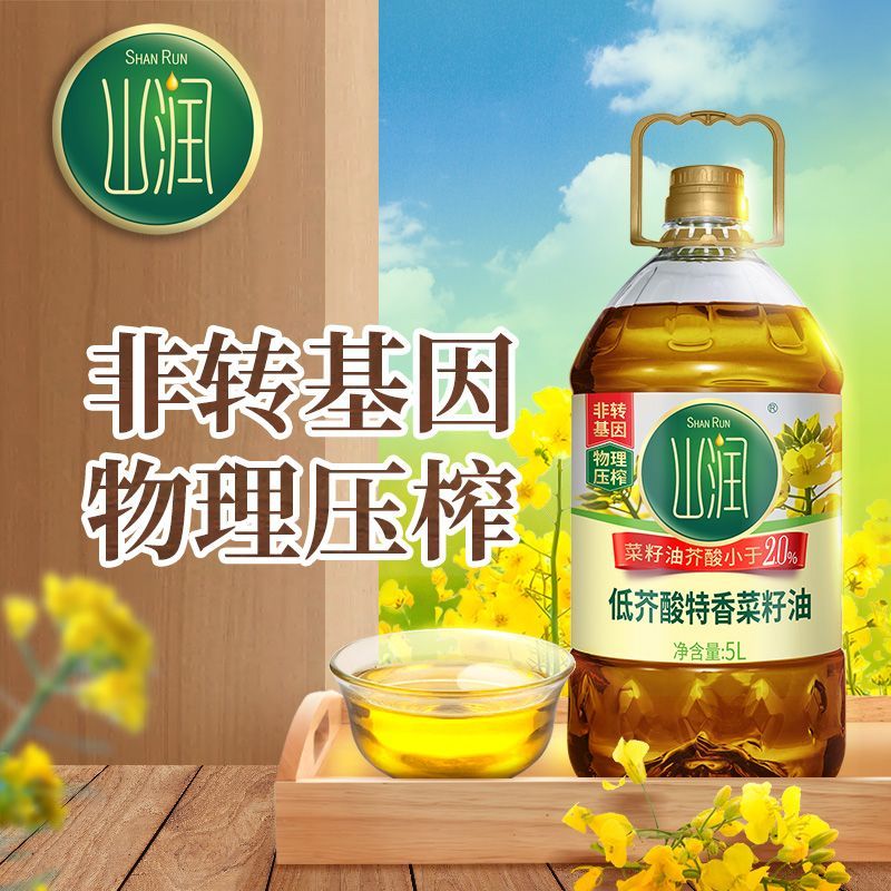 山润低芥酸浓香菜籽油5L*1桶/2桶装/4桶整箱装压榨二级湖南菜油