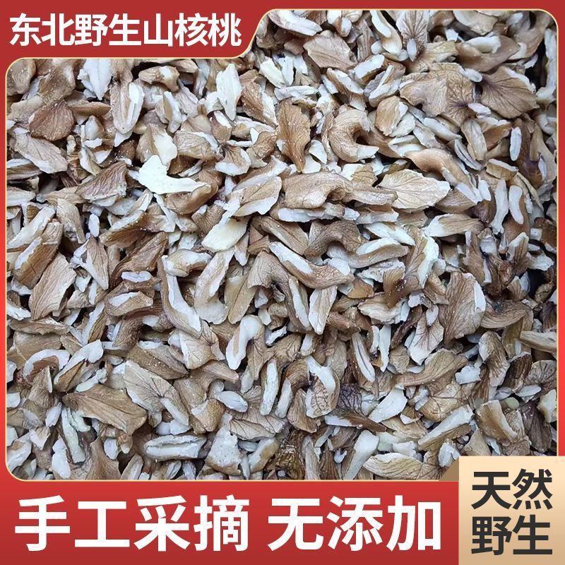 东北野生山核桃仁纯手工原味生食无添加