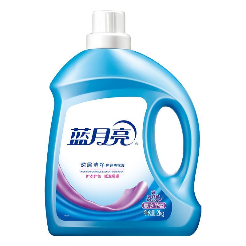 【蓝月亮】洗衣液深层洁净持久留香瓶装2kg薰衣草香去污留香家用大瓶
