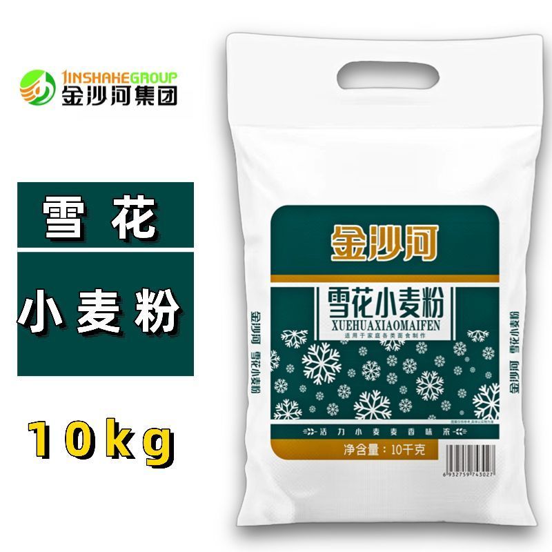 【金沙河】面粉10kg雪花小麦粉20斤家用商用通用中筋面粉